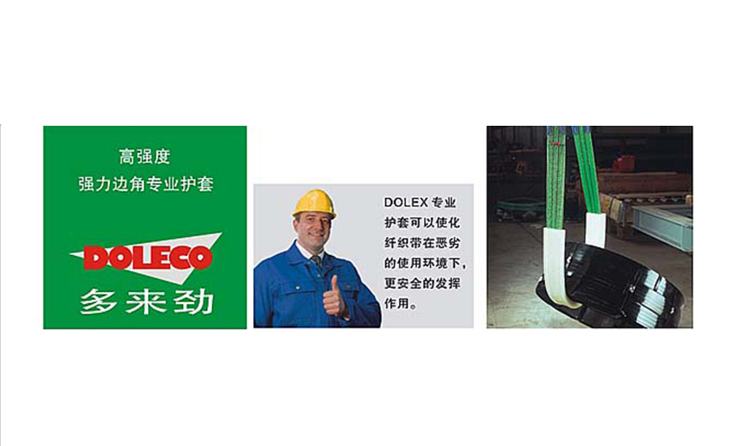 强力边角、抗磨保护专业护套