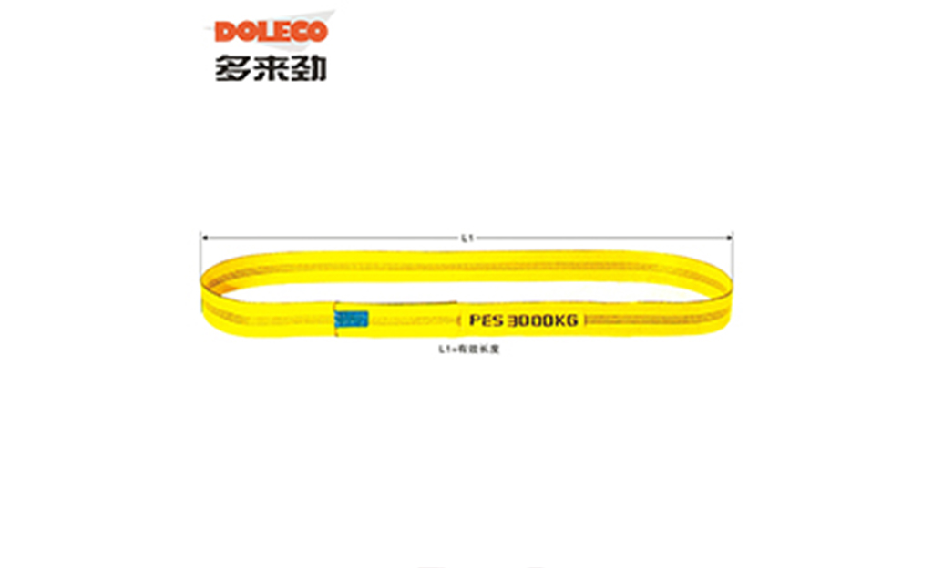 扁平环状吊装带