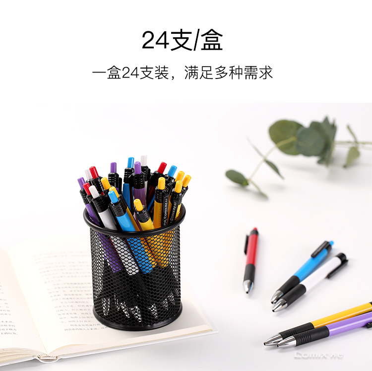 圆珠笔