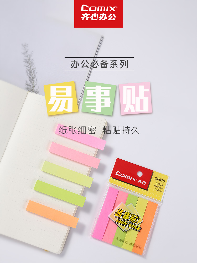 小易事贴