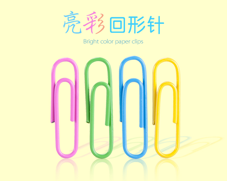 彩色回型针