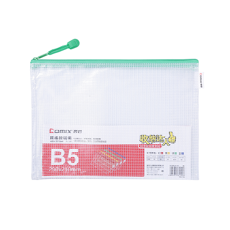 B5拉链文件袋
